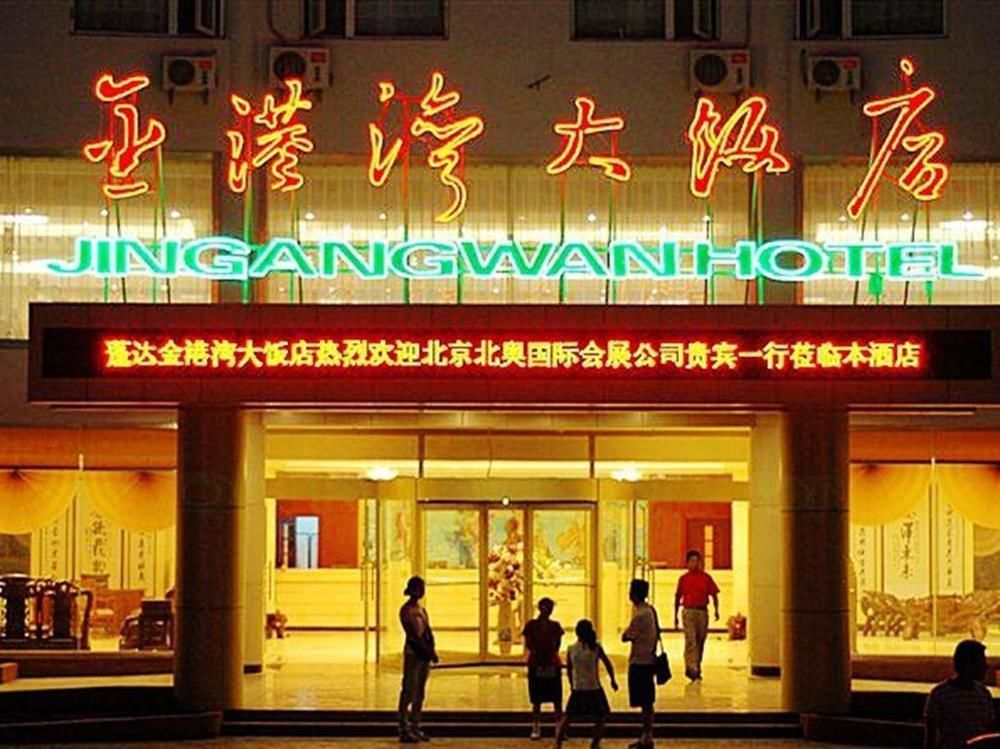 Jingangwan Hotel Yantai Exterior photo